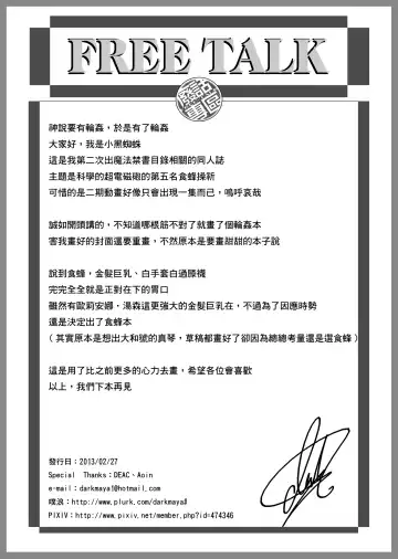 [Darkmaya] Toaru Seiyoku no Hoyoumou Fhentai - Page 33