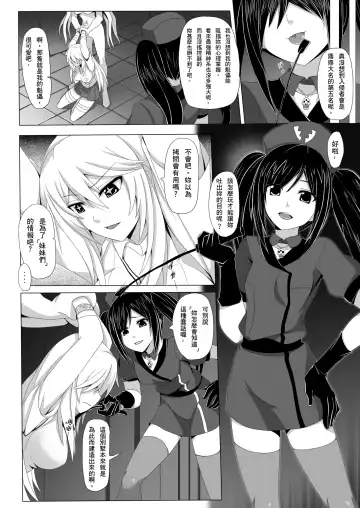[Darkmaya] Toaru Seiyoku no Hoyoumou Fhentai - Page 4