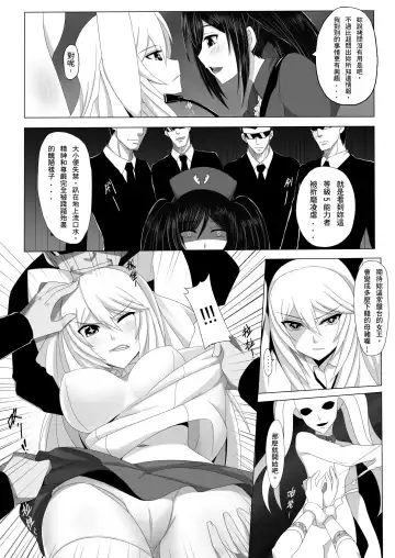 [Darkmaya] Toaru Seiyoku no Hoyoumou Fhentai - Page 5