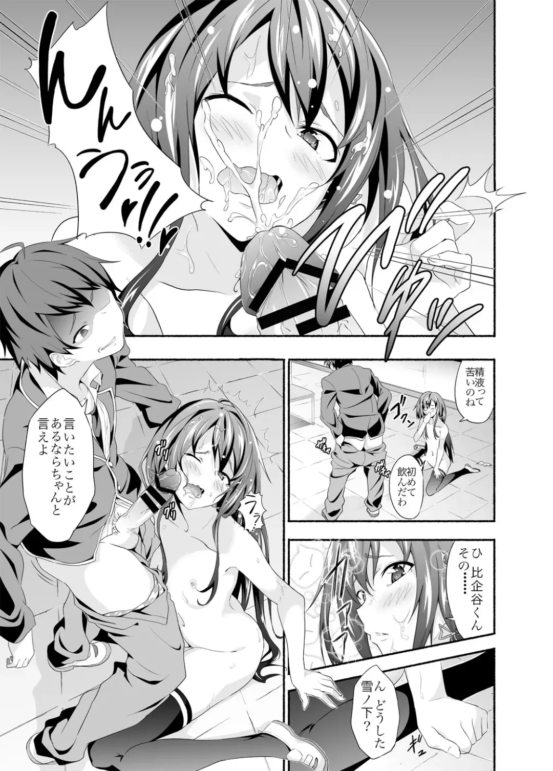 [Yoshiki] Yahari Ore wa Hentai Love Come ga ii. - My HENTAI romantic comedy is pleasant as I expected. Fhentai - Page 12