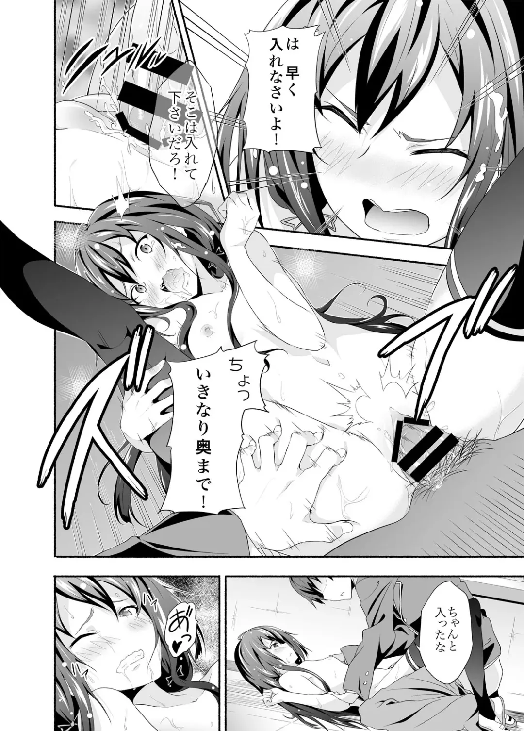 [Yoshiki] Yahari Ore wa Hentai Love Come ga ii. - My HENTAI romantic comedy is pleasant as I expected. Fhentai - Page 13