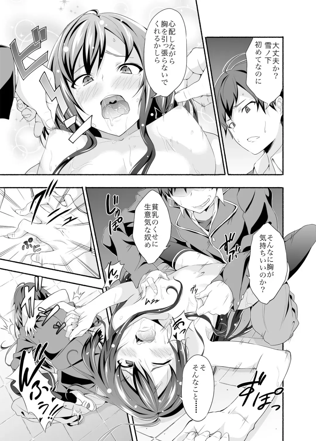 [Yoshiki] Yahari Ore wa Hentai Love Come ga ii. - My HENTAI romantic comedy is pleasant as I expected. Fhentai - Page 14