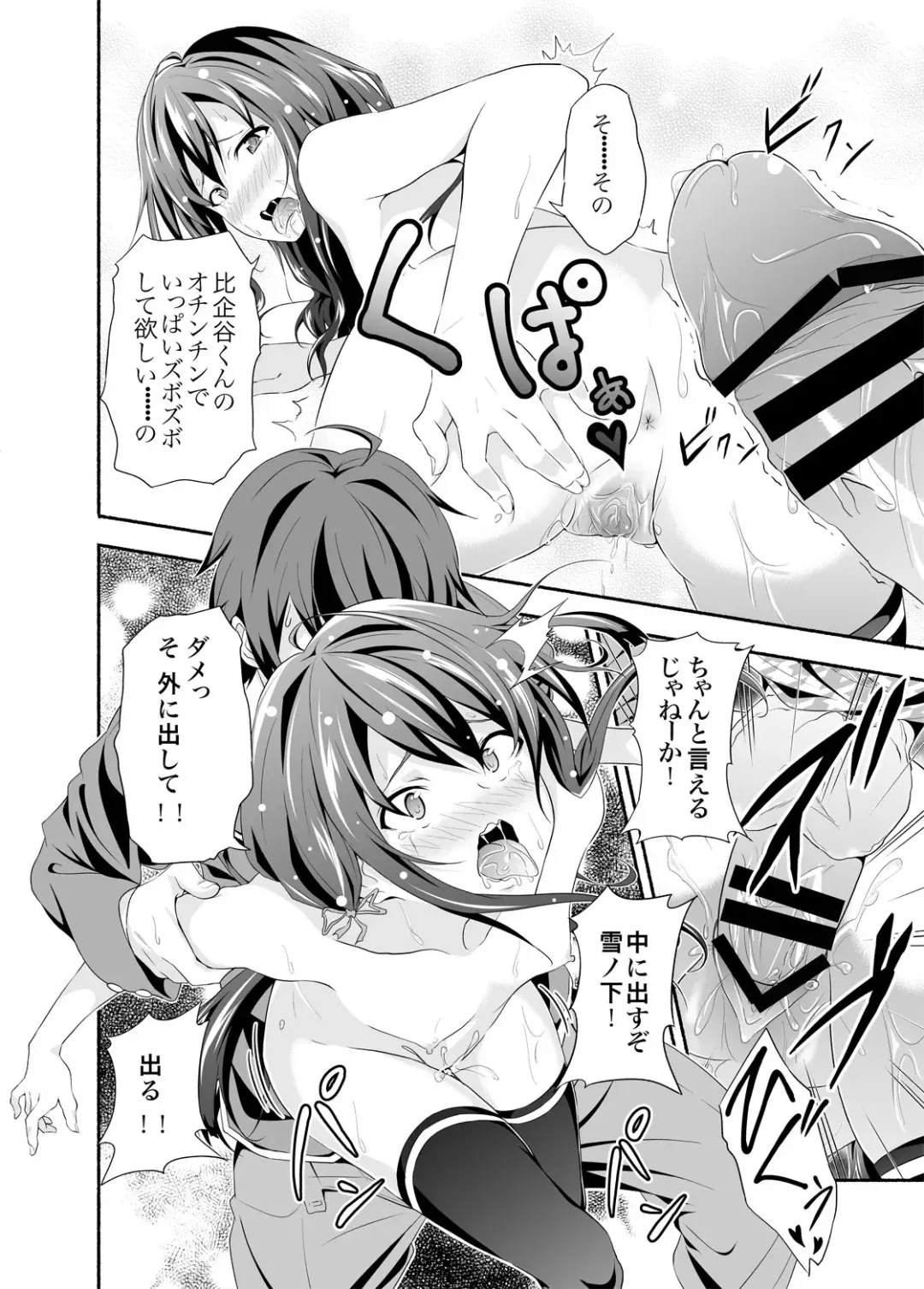 [Yoshiki] Yahari Ore wa Hentai Love Come ga ii. - My HENTAI romantic comedy is pleasant as I expected. Fhentai - Page 17