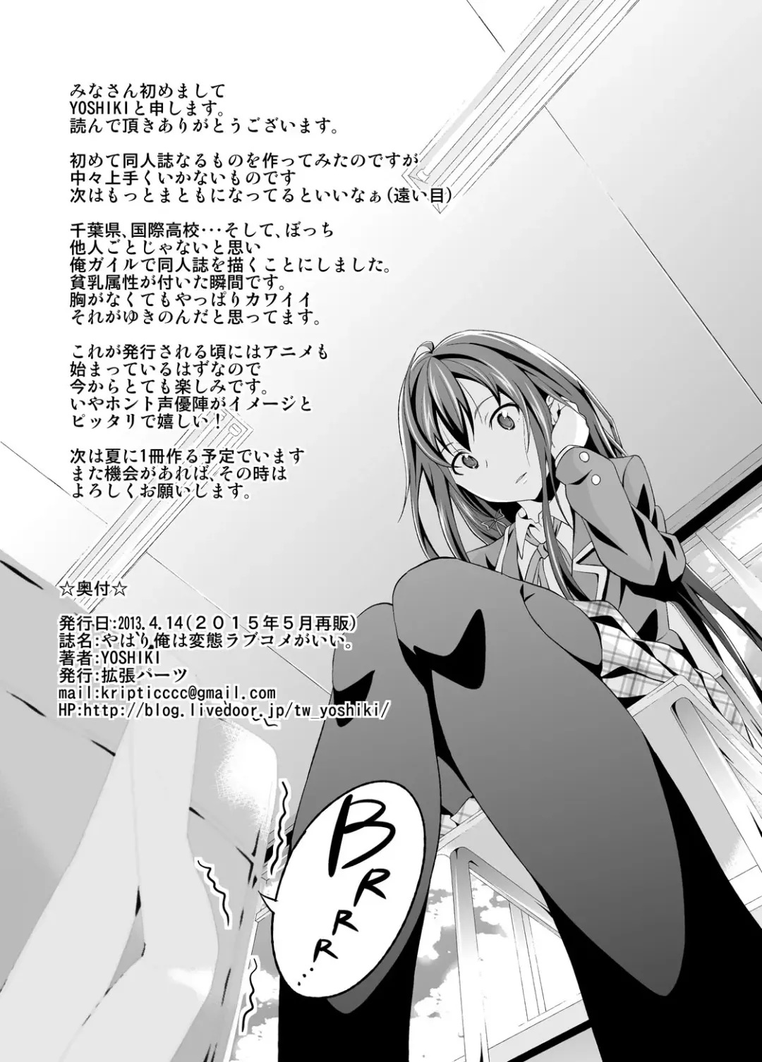 [Yoshiki] Yahari Ore wa Hentai Love Come ga ii. - My HENTAI romantic comedy is pleasant as I expected. Fhentai - Page 21