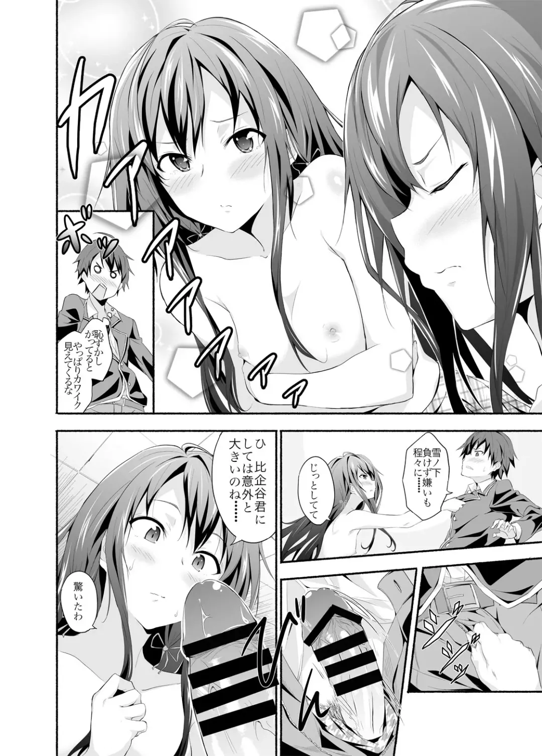 [Yoshiki] Yahari Ore wa Hentai Love Come ga ii. - My HENTAI romantic comedy is pleasant as I expected. Fhentai - Page 5