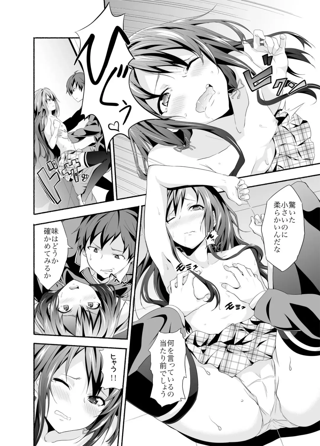 [Yoshiki] Yahari Ore wa Hentai Love Come ga ii. - My HENTAI romantic comedy is pleasant as I expected. Fhentai - Page 7