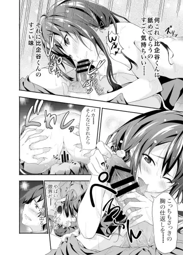 [Yoshiki] Yahari Ore wa Hentai Love Come ga ii. - My HENTAI romantic comedy is pleasant as I expected. Fhentai - Page 11