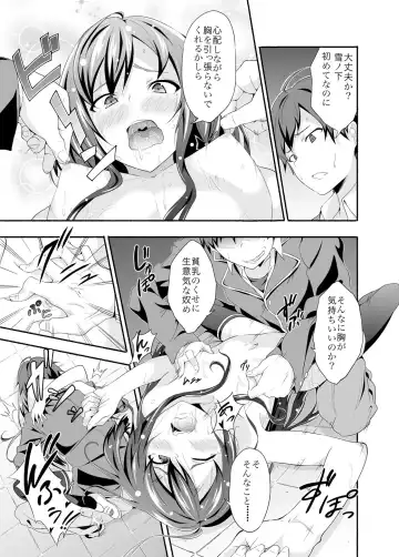 [Yoshiki] Yahari Ore wa Hentai Love Come ga ii. - My HENTAI romantic comedy is pleasant as I expected. Fhentai - Page 14