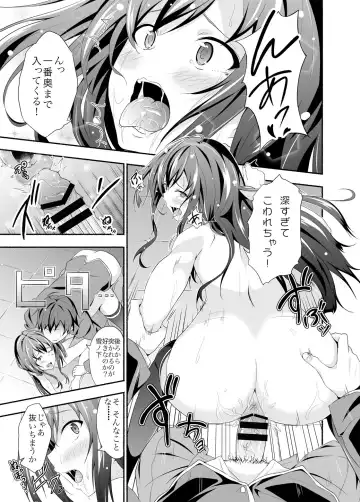 [Yoshiki] Yahari Ore wa Hentai Love Come ga ii. - My HENTAI romantic comedy is pleasant as I expected. Fhentai - Page 16