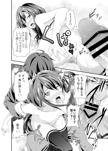 [Yoshiki] Yahari Ore wa Hentai Love Come ga ii. - My HENTAI romantic comedy is pleasant as I expected. Fhentai - Page 17