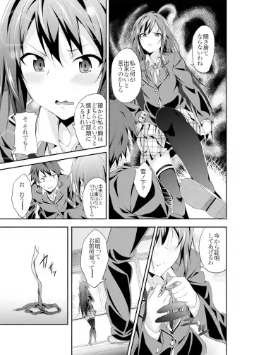 [Yoshiki] Yahari Ore wa Hentai Love Come ga ii. - My HENTAI romantic comedy is pleasant as I expected. Fhentai - Page 4