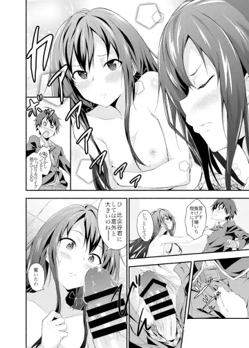 [Yoshiki] Yahari Ore wa Hentai Love Come ga ii. - My HENTAI romantic comedy is pleasant as I expected. Fhentai - Page 5