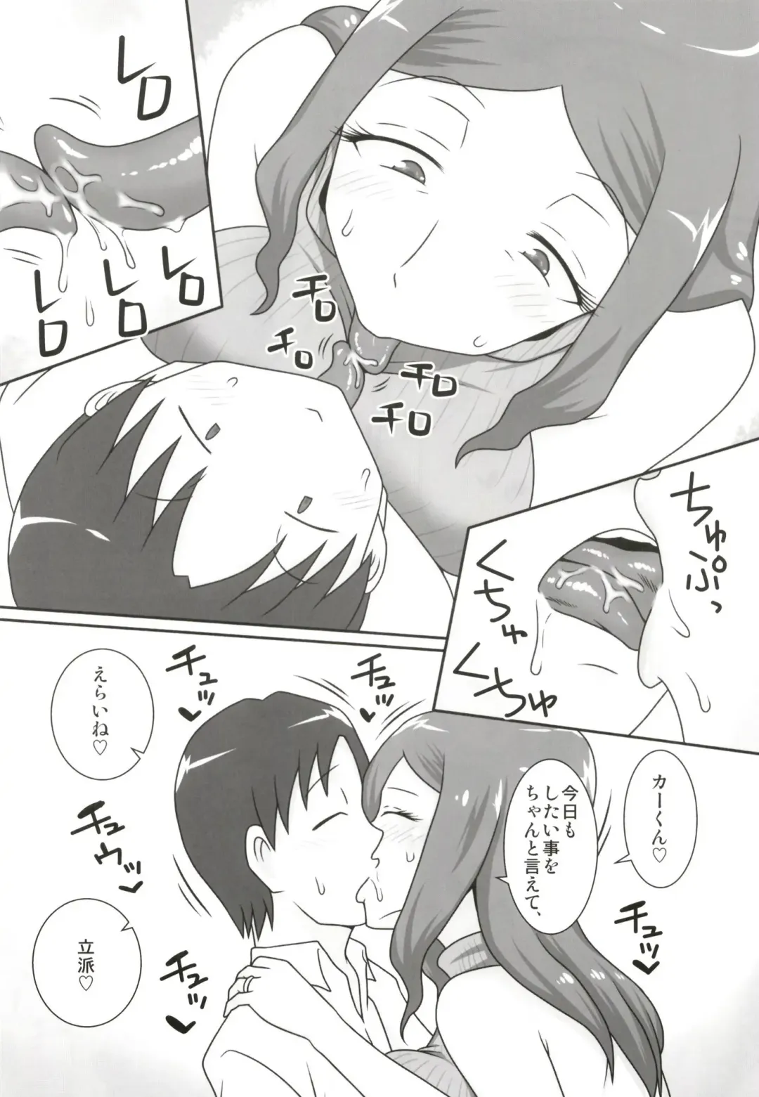 [Dt Hone] Sasemama Fhentai - Page 10