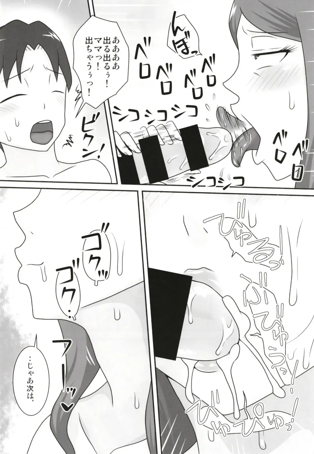 [Dt Hone] Sasemama Fhentai - Page 15