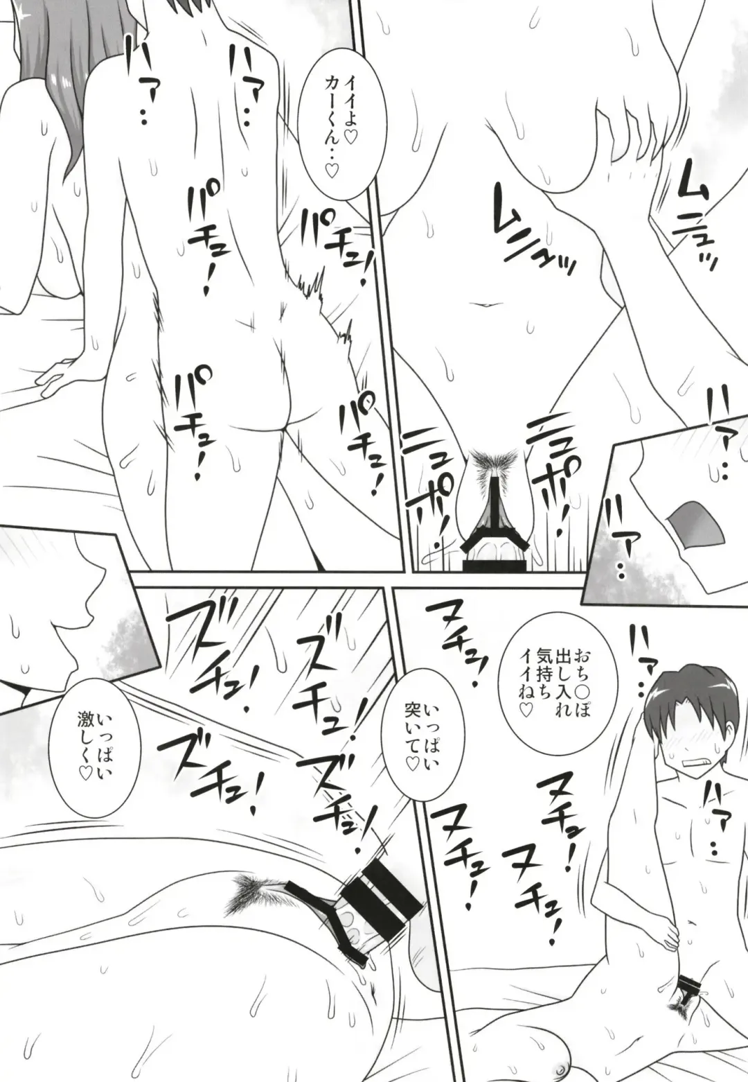 [Dt Hone] Sasemama Fhentai - Page 19