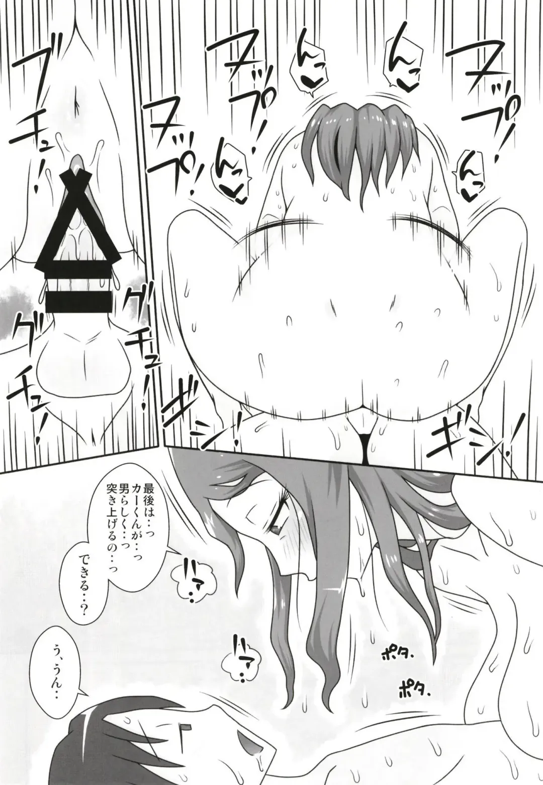 [Dt Hone] Sasemama Fhentai - Page 23