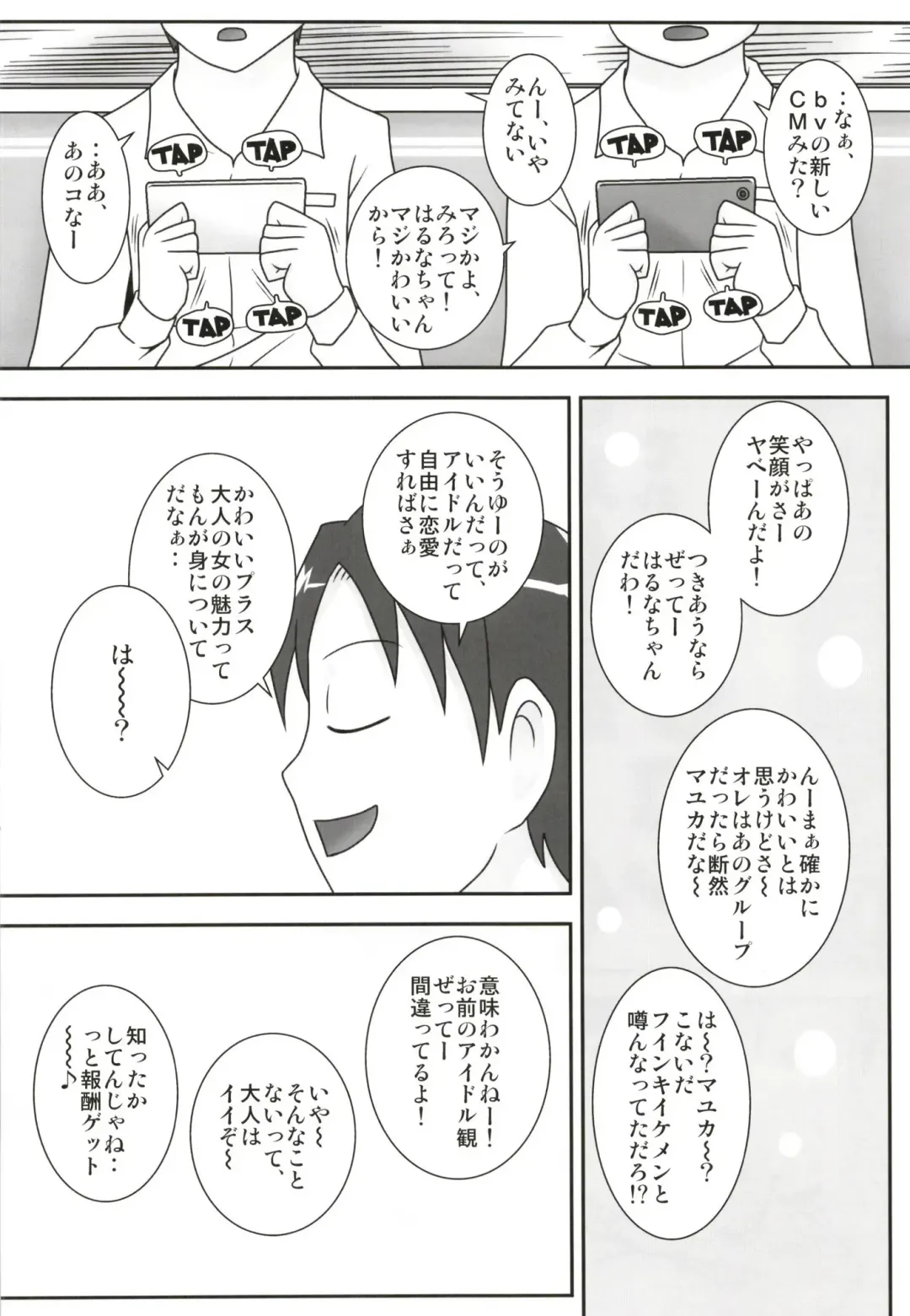 [Dt Hone] Sasemama Fhentai - Page 4