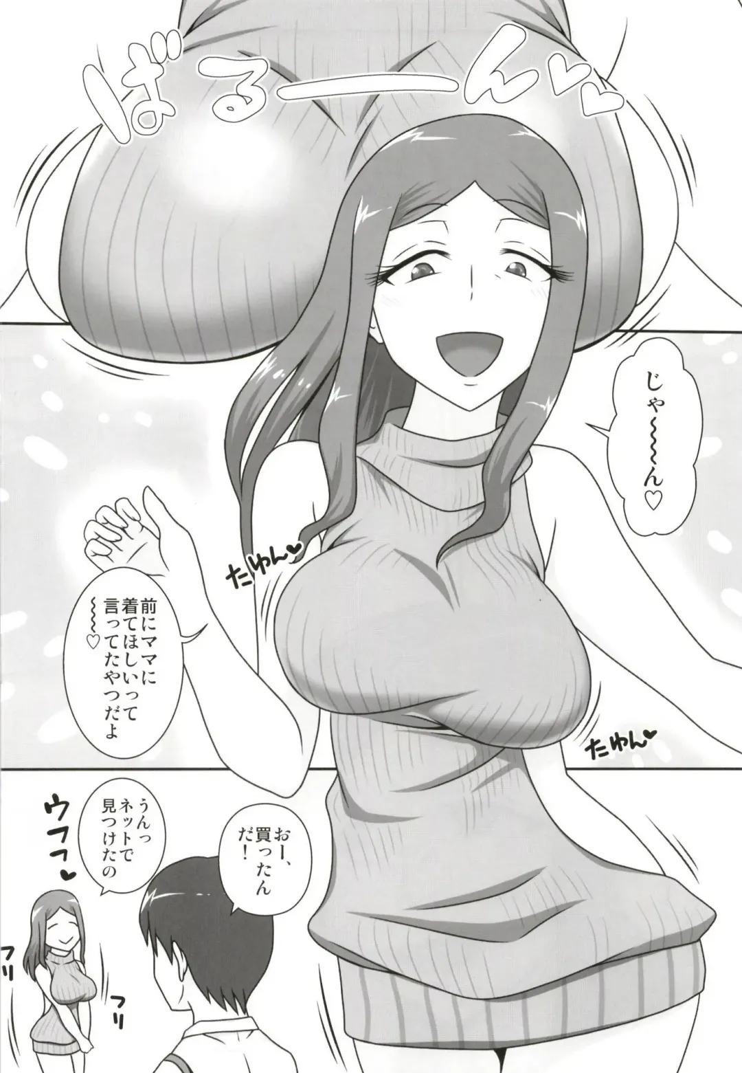 [Dt Hone] Sasemama Fhentai - Page 6