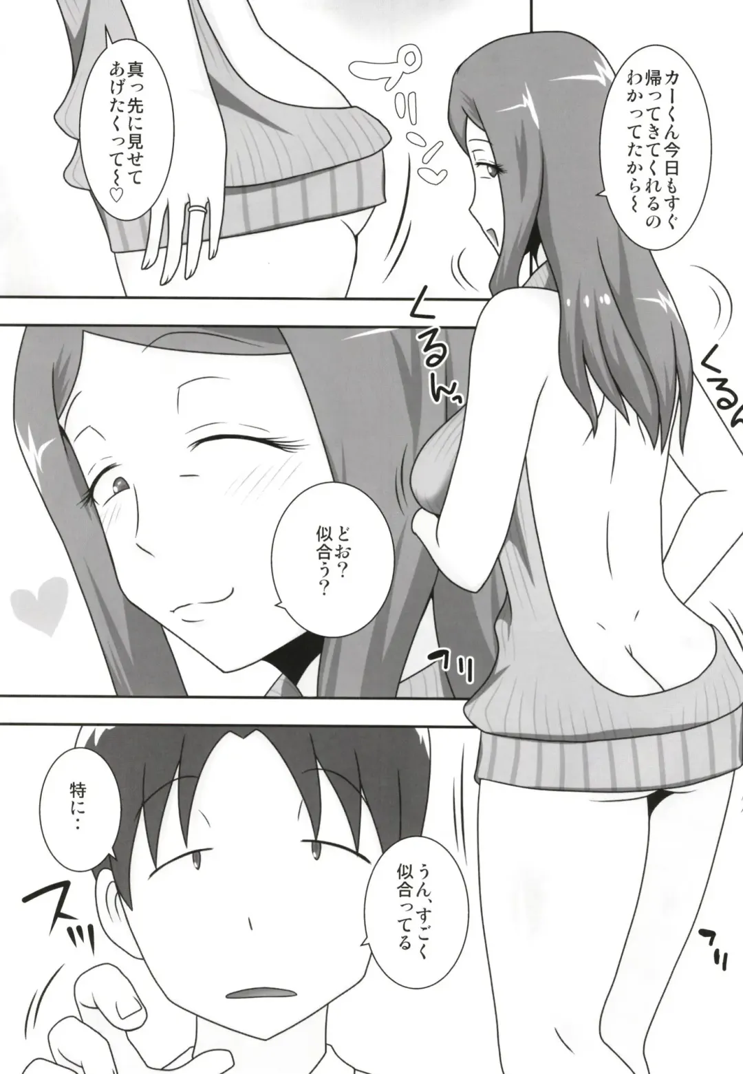 [Dt Hone] Sasemama Fhentai - Page 7