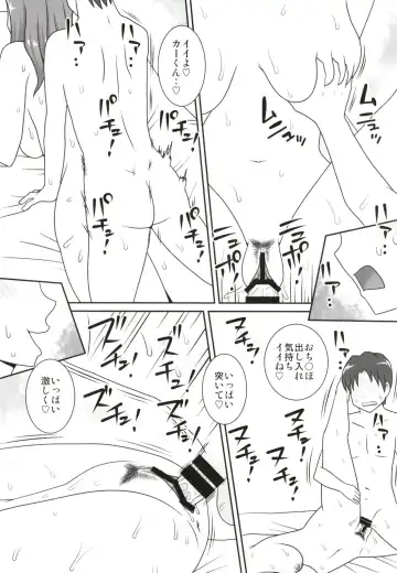 [Dt Hone] Sasemama Fhentai - Page 19