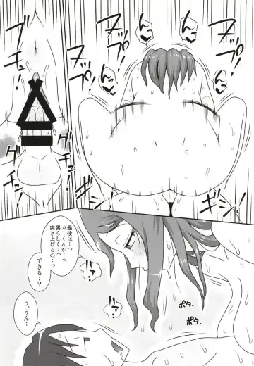 [Dt Hone] Sasemama Fhentai - Page 23