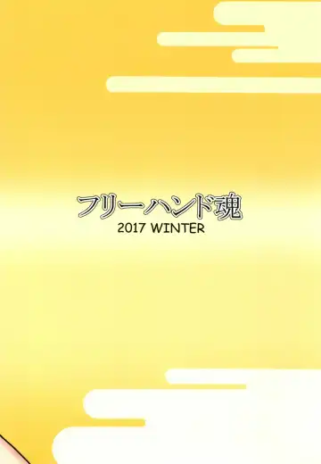 [Dt Hone] Sasemama Fhentai - Page 28