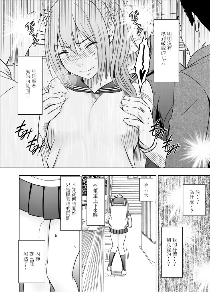 [Crimson] 1-nenkan Chikan Saretsuzuketa Onna -Zenpen- Fhentai - Page 32