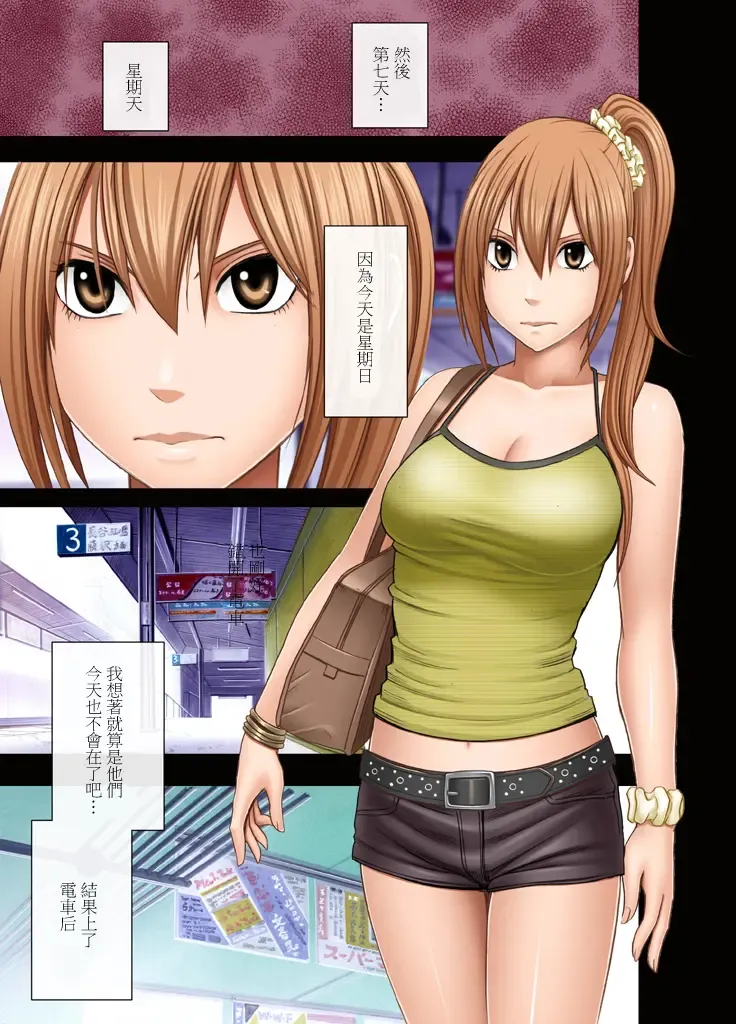 [Crimson] 1-nenkan Chikan Saretsuzuketa Onna -Zenpen- Fhentai - Page 33