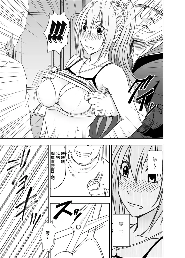 [Crimson] 1-nenkan Chikan Saretsuzuketa Onna -Zenpen- Fhentai - Page 34