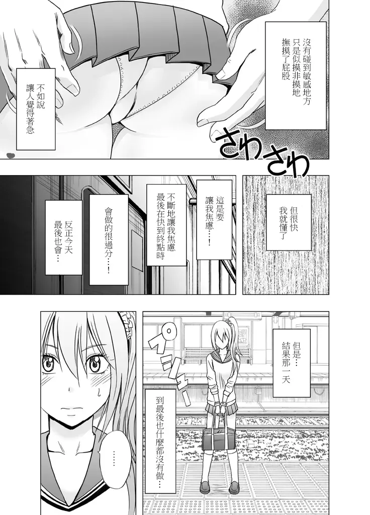 [Crimson] 1-nenkan Chikan Saretsuzuketa Onna -Zenpen- Fhentai - Page 63