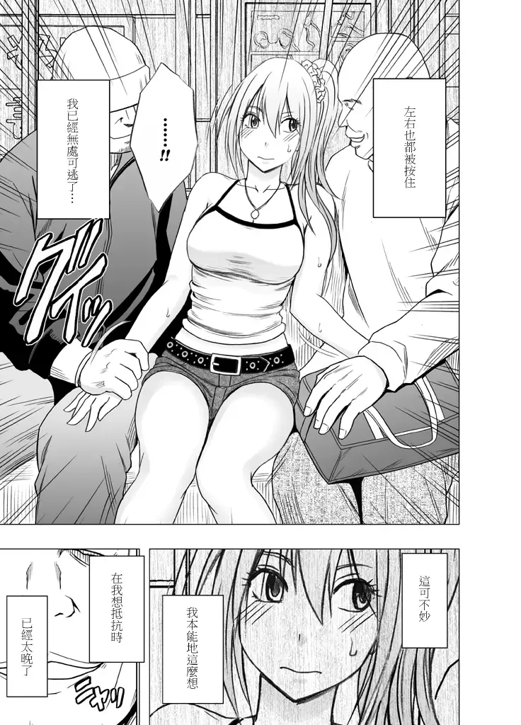 [Crimson] 1-nenkan Chikan Saretsuzuketa Onna -Zenpen- Fhentai - Page 67