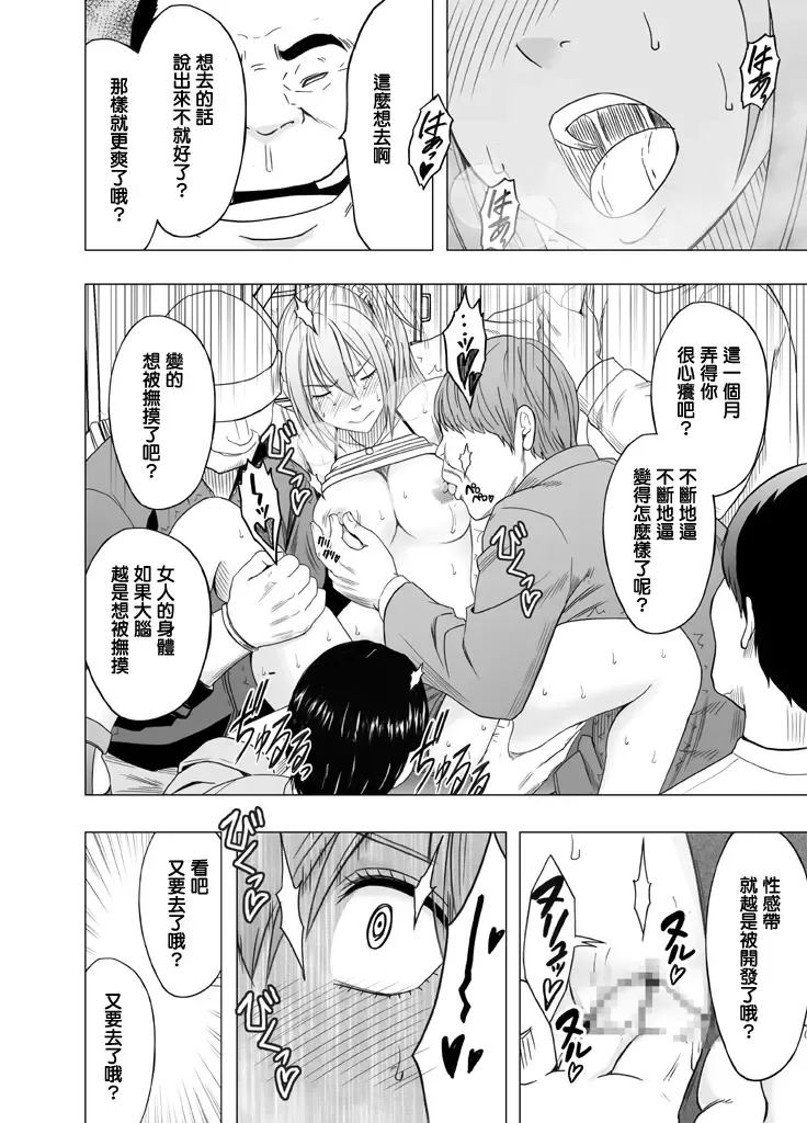 [Crimson] 1-nenkan Chikan Saretsuzuketa Onna -Zenpen- Fhentai - Page 78