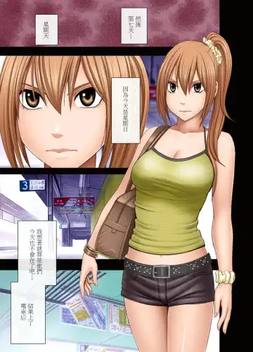 [Crimson] 1-nenkan Chikan Saretsuzuketa Onna -Zenpen- Fhentai - Page 33