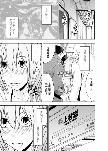 [Crimson] 1-nenkan Chikan Saretsuzuketa Onna -Zenpen- Fhentai - Page 54