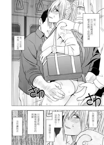 [Crimson] 1-nenkan Chikan Saretsuzuketa Onna -Zenpen- Fhentai - Page 64