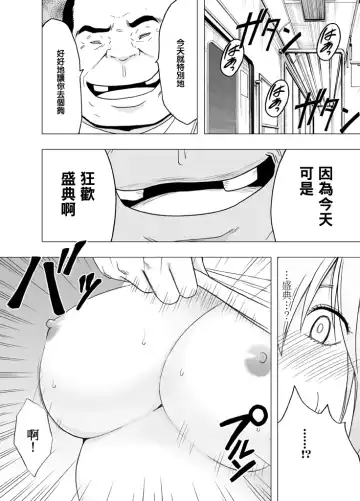 [Crimson] 1-nenkan Chikan Saretsuzuketa Onna -Zenpen- Fhentai - Page 70