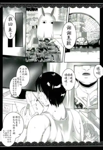 [Mezashi Gohan] Kami Baitai to Iu Na no Tokuiten Fhentai - Page 3