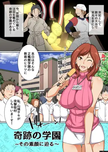 [Izuminoaru] Donna Ko mo SeFri ni Dekichau Saiminjutsu o Te ni Ireta!? Saimin Shihai Kakudai Hen Fhentai - Page 3