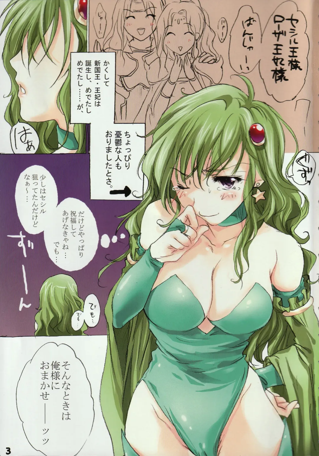 [Ten] EG Fhentai - Page 2