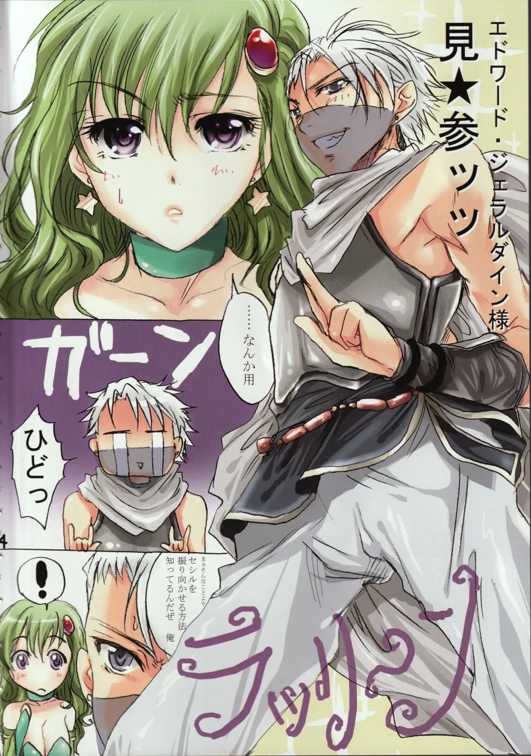 [Ten] EG Fhentai - Page 3