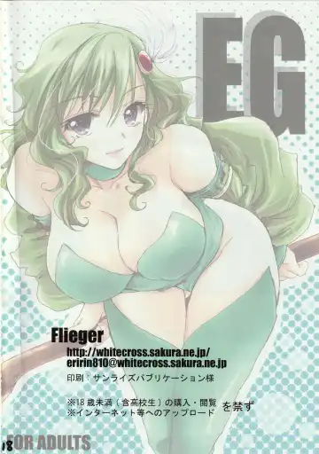 [Ten] EG Fhentai - Page 17