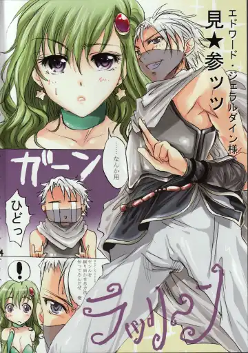 [Ten] EG Fhentai - Page 3