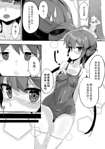 [Taketori Zaiku] Takakura-ke no Outdoor Koubi Gokko Fhentai - Page 8