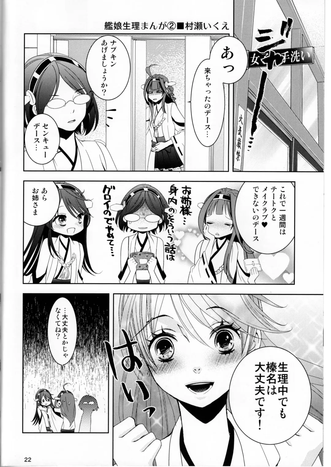 [Syuuen] Chichicolle -2nd- Fhentai - Page 22