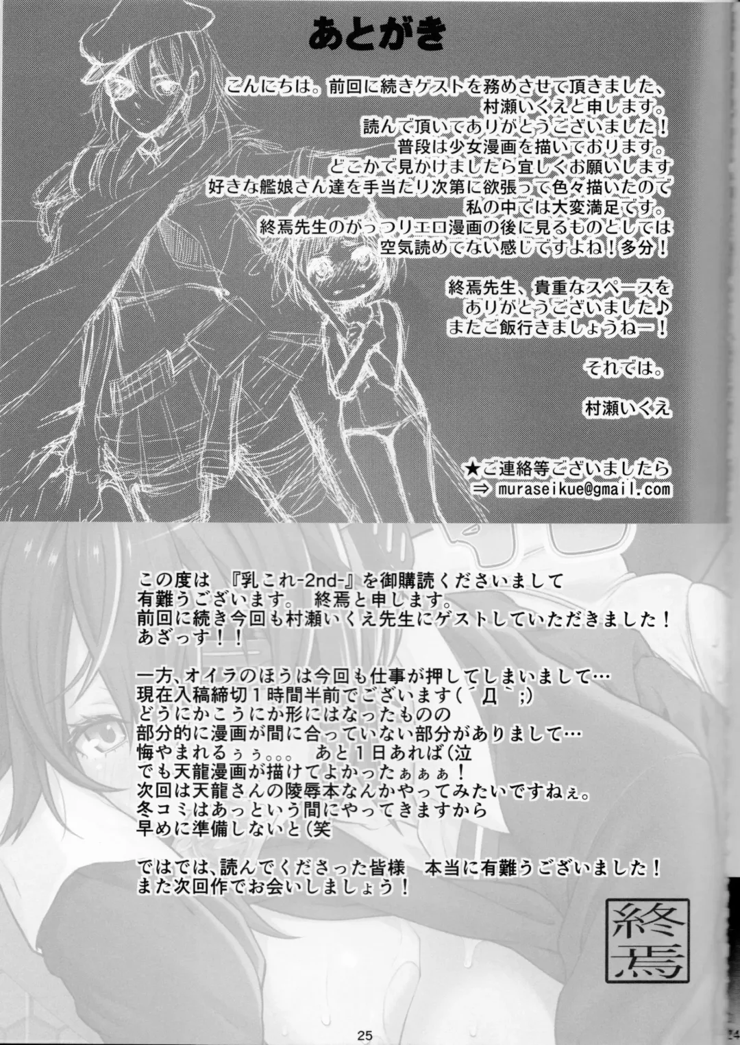 [Syuuen] Chichicolle -2nd- Fhentai - Page 25