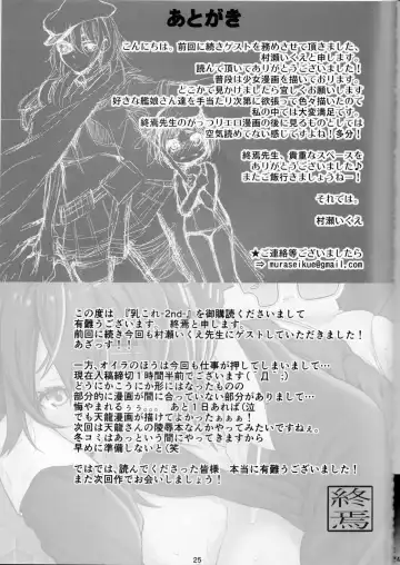 [Syuuen] Chichicolle -2nd- Fhentai - Page 25