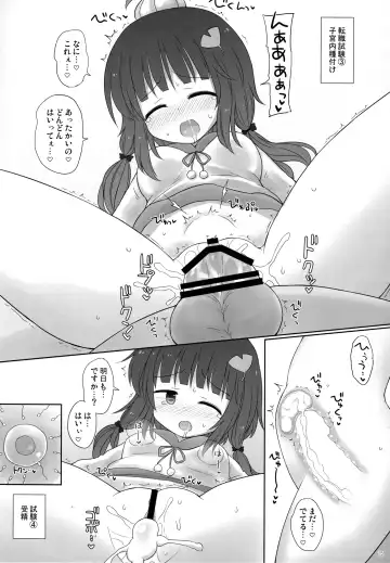 [Sekiri] Keijisha-chan no Tanetsuke Quest Fhentai - Page 14