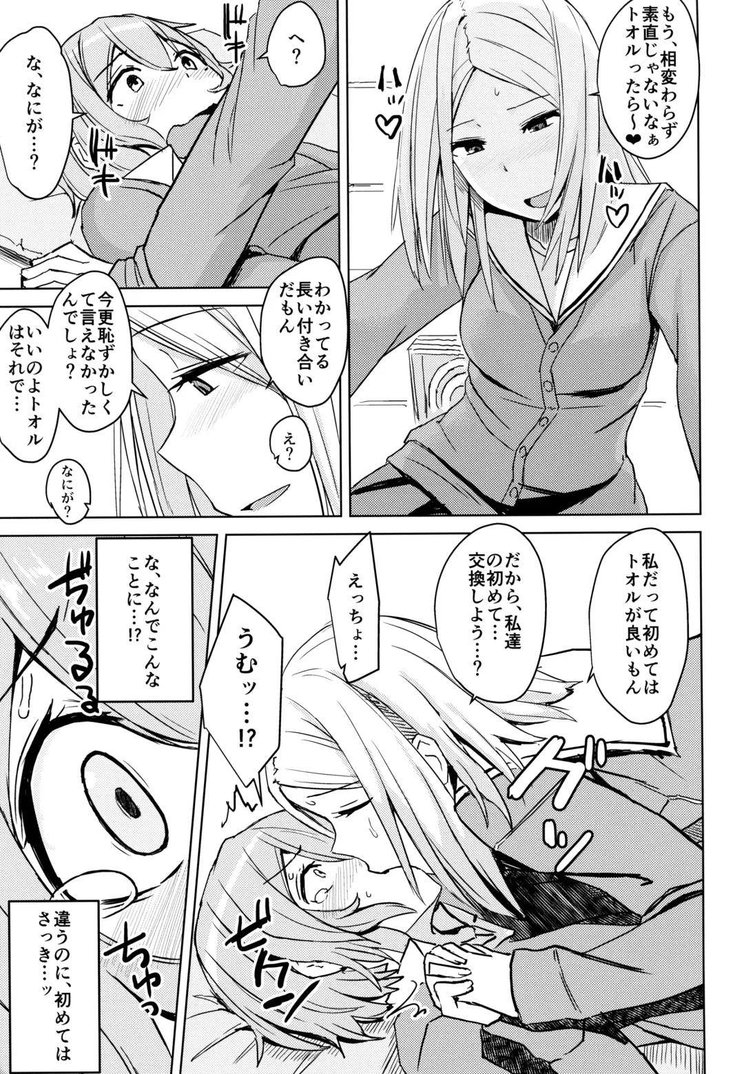 [Okyuuri] Kotatsu no Naka Kotatsu no Soto Fhentai - Page 12