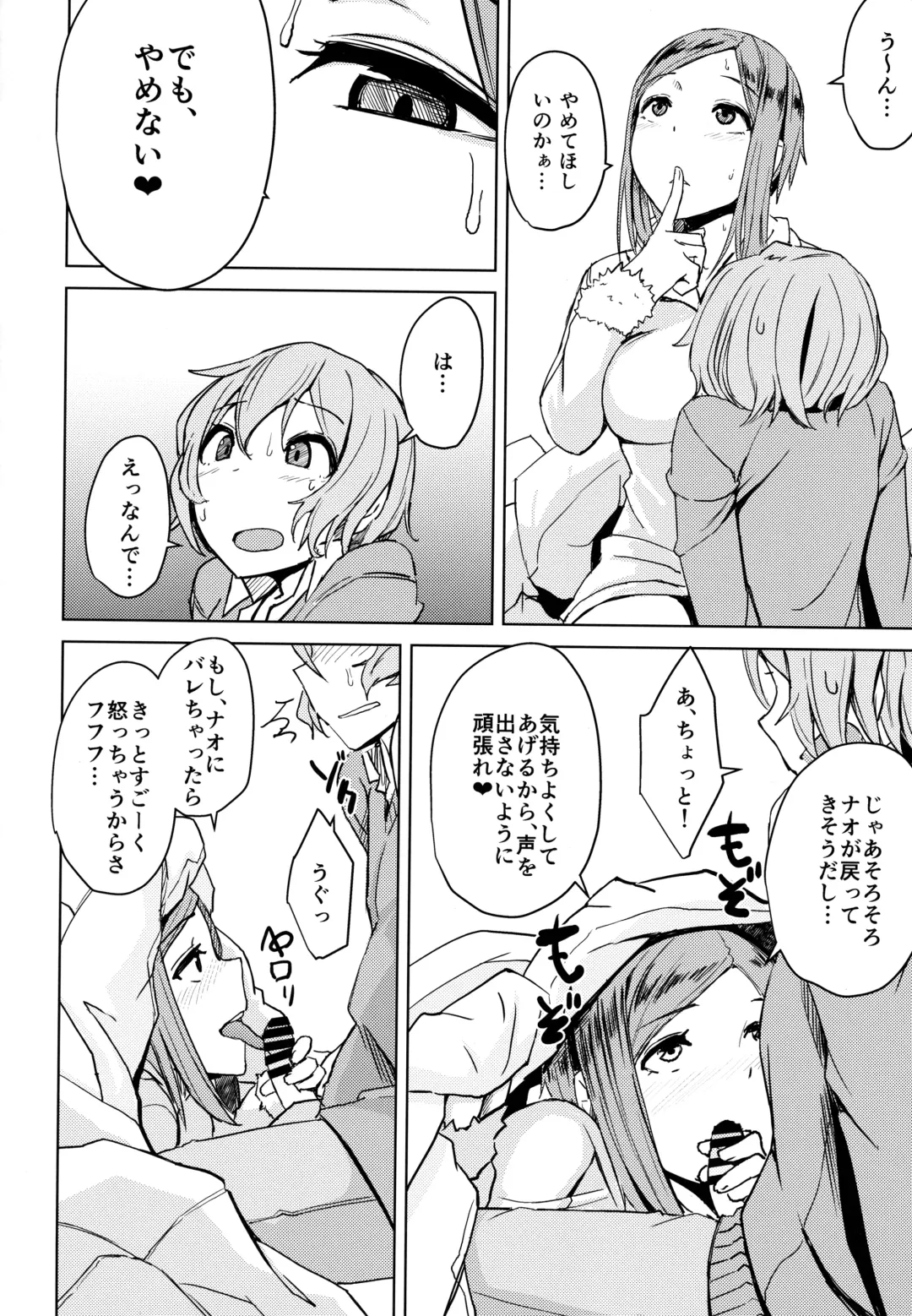 [Okyuuri] Kotatsu no Naka Kotatsu no Soto Fhentai - Page 7