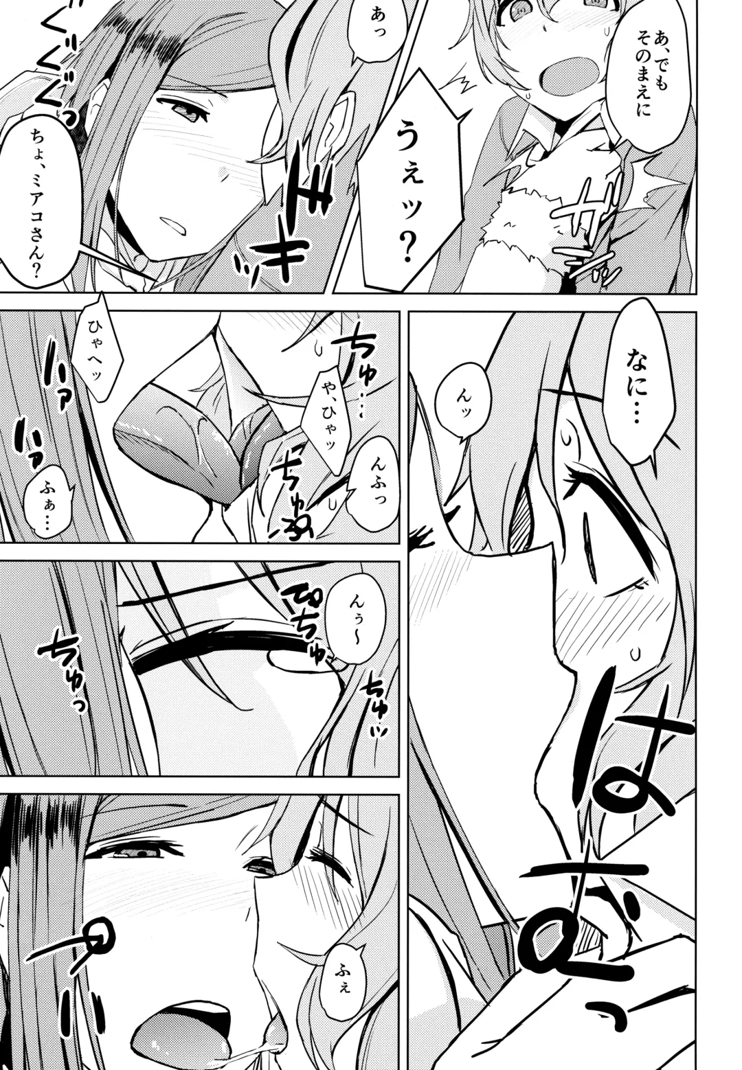 [Okyuuri] Kotatsu no Naka Kotatsu no Soto Fhentai - Page 8